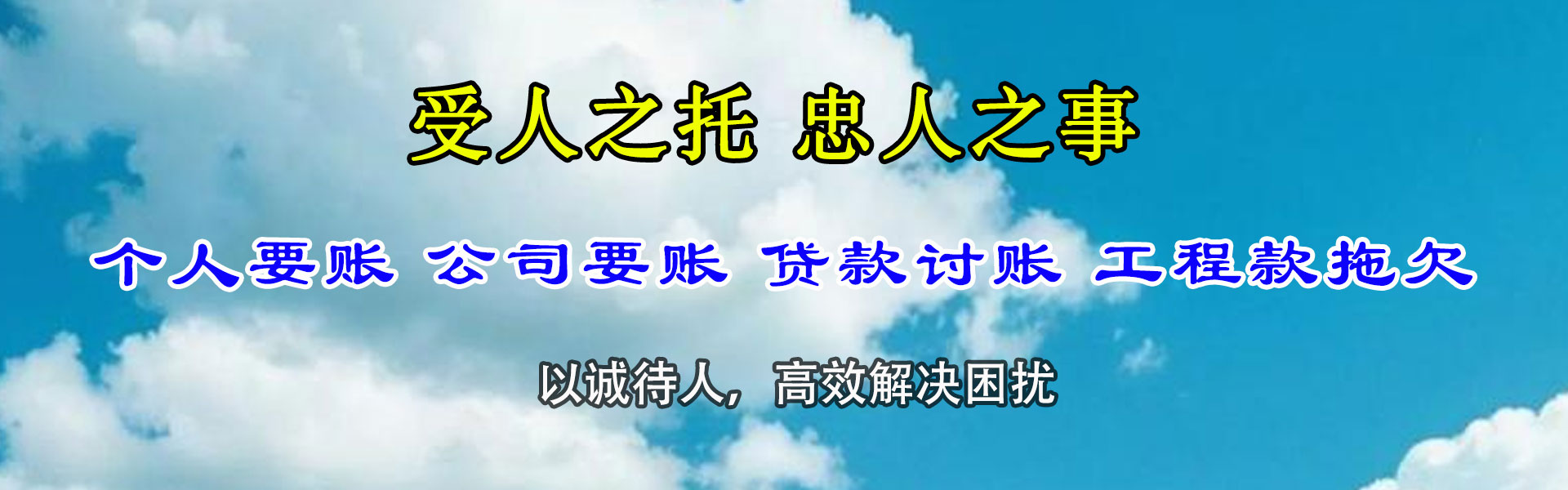 浦江追债公司